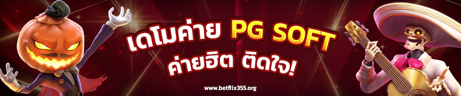 pg betflix