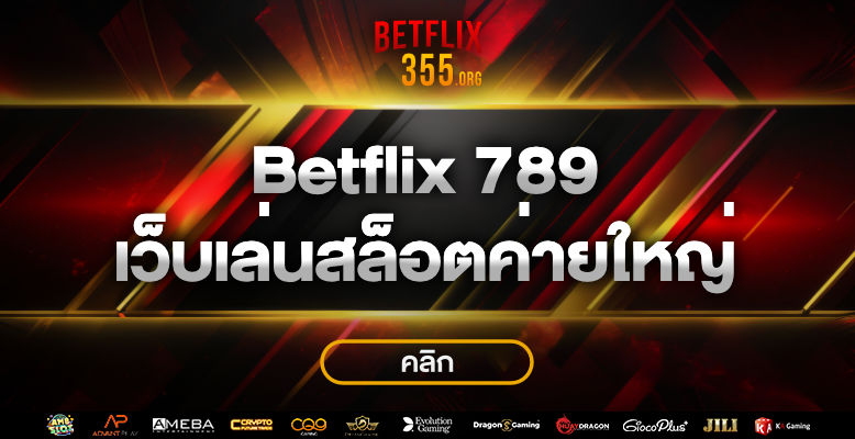 betflix789