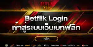 betflix login